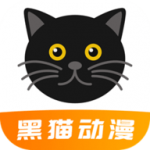 黑猫动漫官方版 v2.0.4