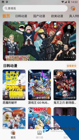 黑猫动漫官方版