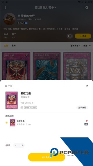 集换社官方版