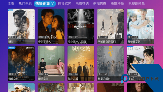 悟心影视Pro电视版