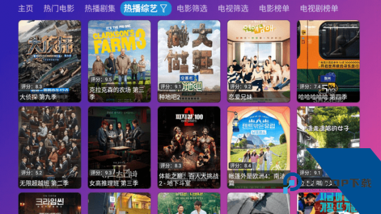 悟心影视Pro电视版