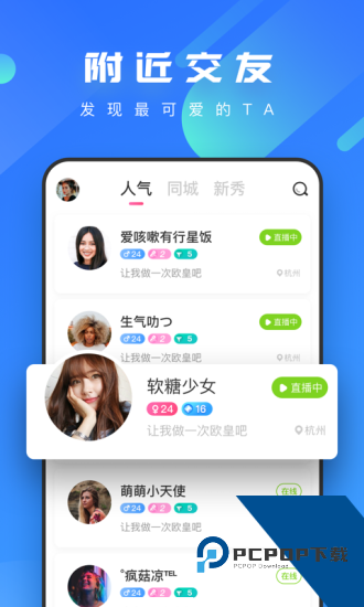 凤蝶直播app官方版
