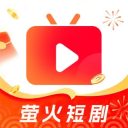 萤火短剧app安卓版 v1.0.1