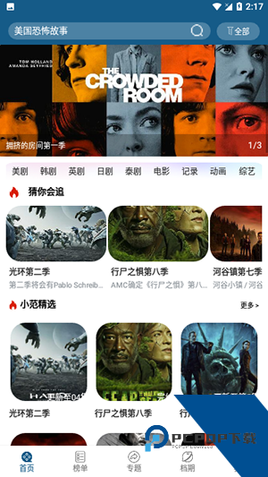 小洋影评app官方版