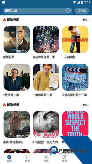 小洋影评app官方版