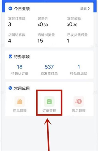 抖店app官方版