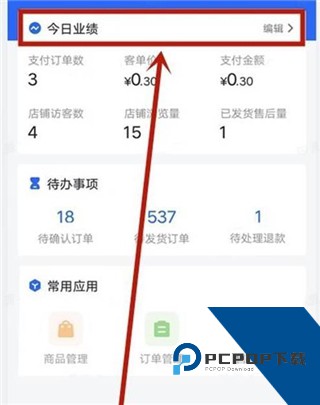 抖店app官方版