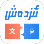 izdax翻译官方正版app下载 v4.9.10