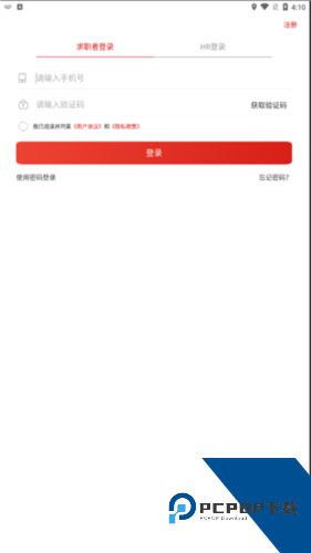 牧通人才网app