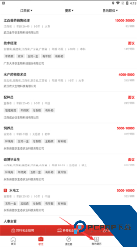 牧通人才网app