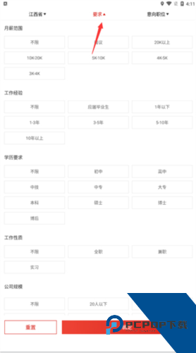 牧通人才网app
