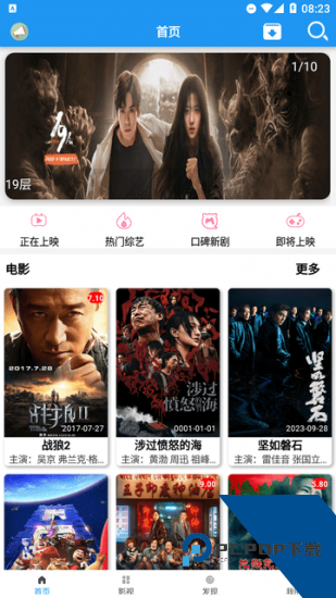 爱TY影视app免费版