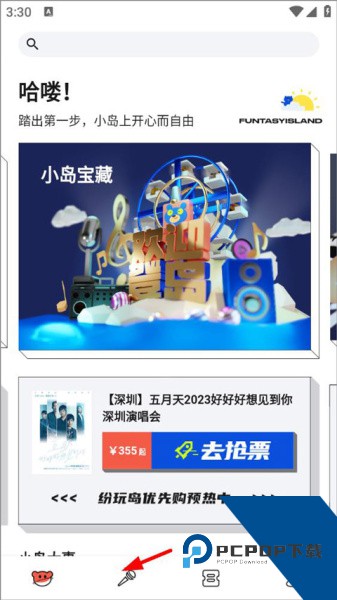 纷玩岛app