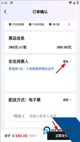 纷玩岛app