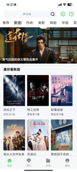 八哥影视app官方版