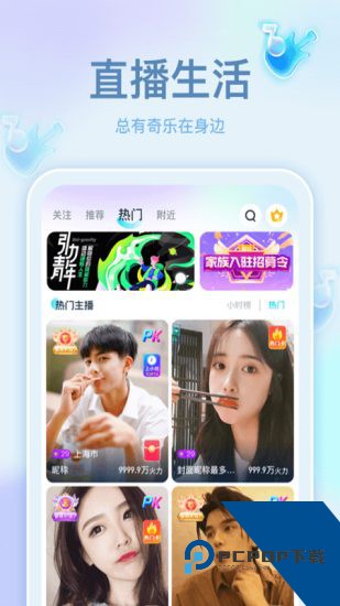 雪碧直播app安卓版