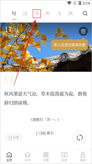 典读app官方版主界面截图