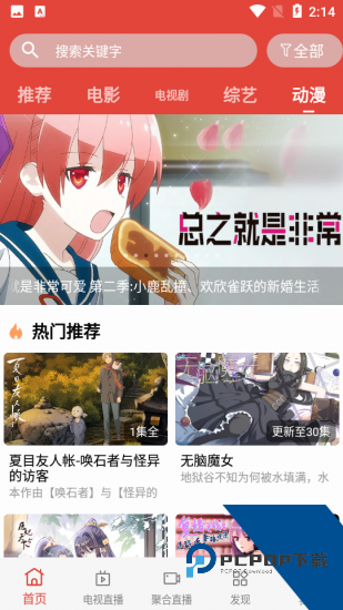 麦田影视app官方版