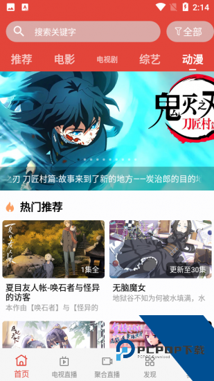麦田影视app官方版