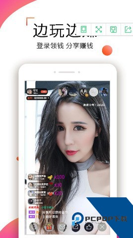 蜜糖直播app免费版