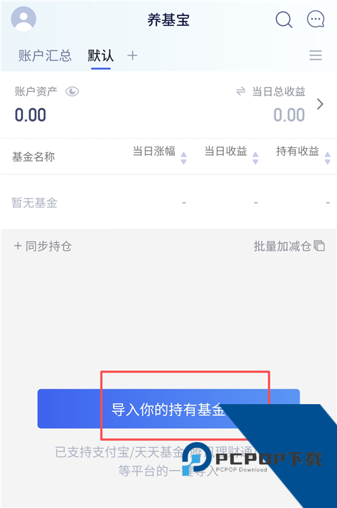 养基宝App