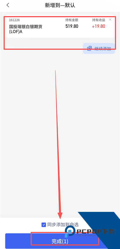 养基宝App