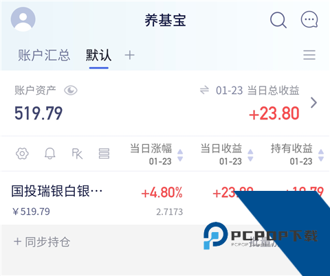 养基宝App