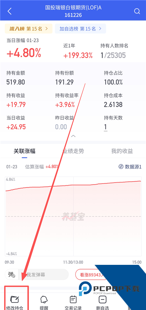 养基宝App
