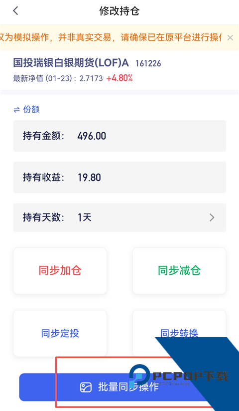 养基宝App