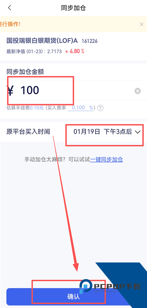 养基宝App