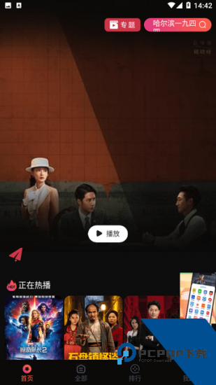 开视影视app免费版