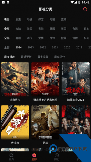 开视影视app免费版