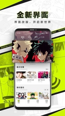 漫番漫画免费版操作步骤图