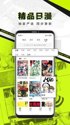 漫番漫画免费版收藏管理界面
