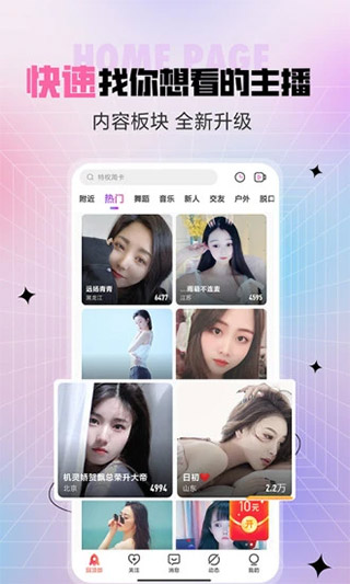 夹心直播免费版