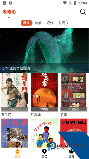 4399影院免费版