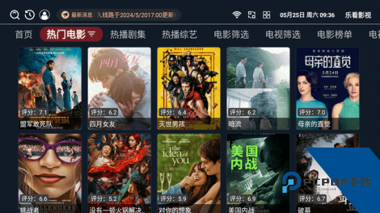 乐看影视app免费版