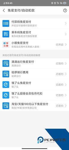 宝宝巴士世界app