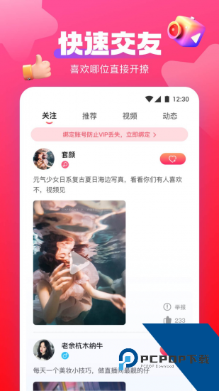 时移直播app免费版