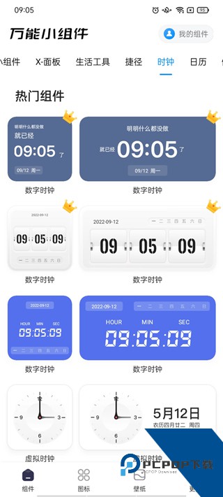 万能小插件2026最新版本下载安装