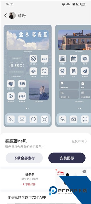万能小插件2026最新版本下载安装