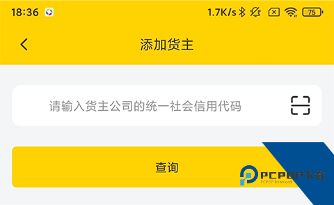 千云司机端app