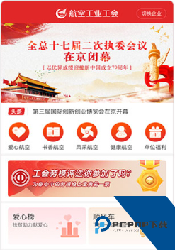 航空之家app