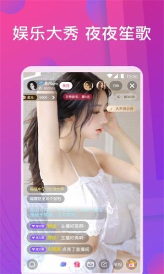喵咪直播app官方版