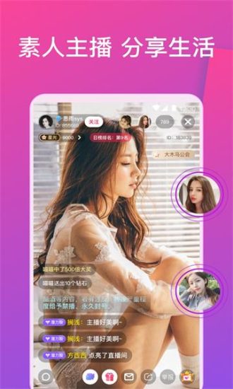 喵咪直播app官方版