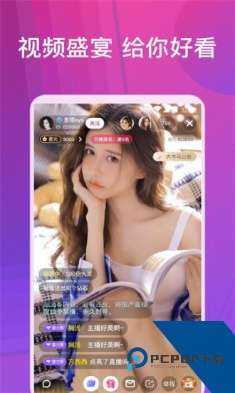 喵咪直播app官方版