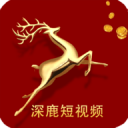 深鹿短视频app免费版 v1.7.0