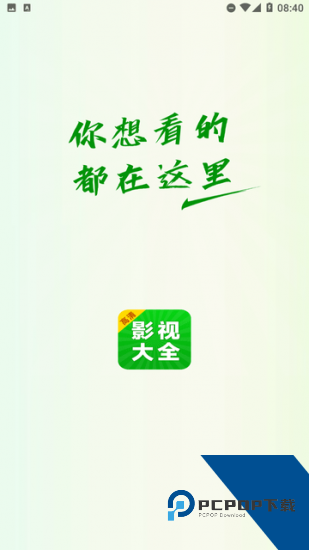 剧美影视大全app官方版