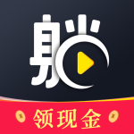 躺刷短视频2026新版 v1.1.0