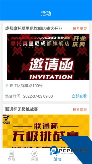 摩托宝app